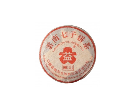 台江普洱茶大益回收大益茶2004年401批次博字7752熟饼